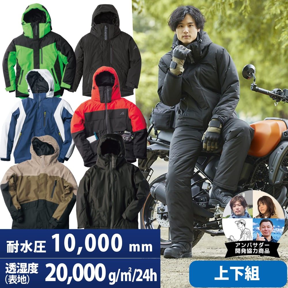 ワークマン イージス防水防寒スーツ プロブラック5L
