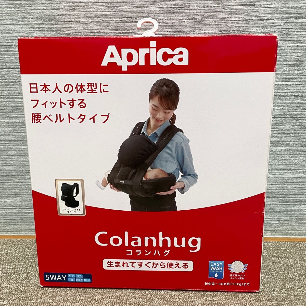 【ほぼ新品】Aprica アップリカ 抱っこ紐 コランハグ ライト (ブラック)