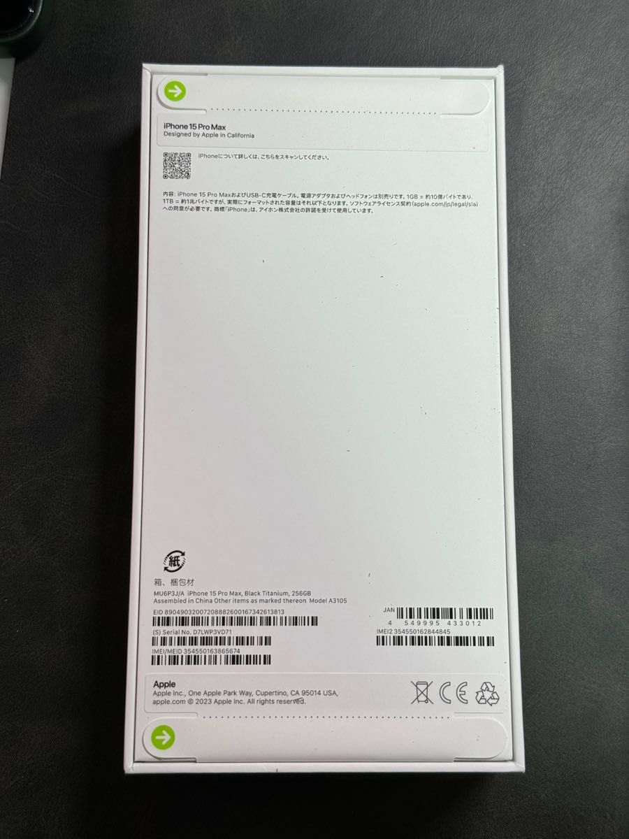 即日発送可能 新品未開封 iPhone 15 Pro Max 256GB ブラック 即日発送可能 新品未開封 iPhone 15 Pro Max 256GB ブラック