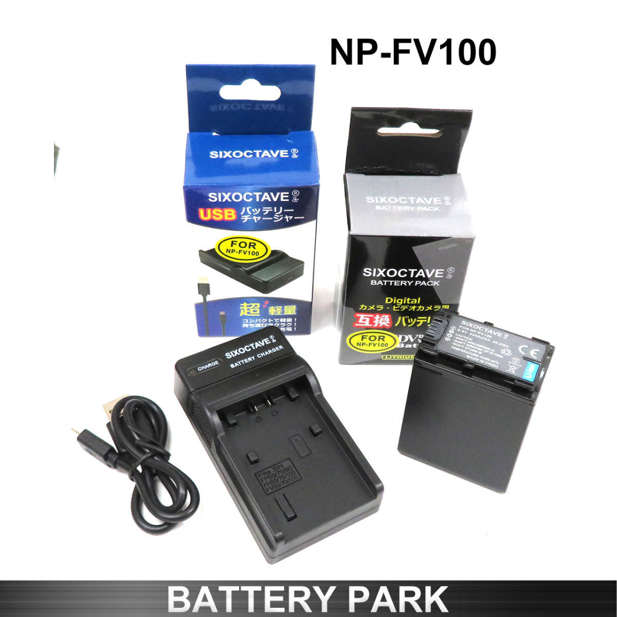 SONY NP-FV100 互換バッテリーと互換充電器FDR-AX60 FDR-AX45 FDR-AX700 FDR-AX55 FDR-AX45 FDR-AX30 その他ハンディカムシリーズ対応_画像1