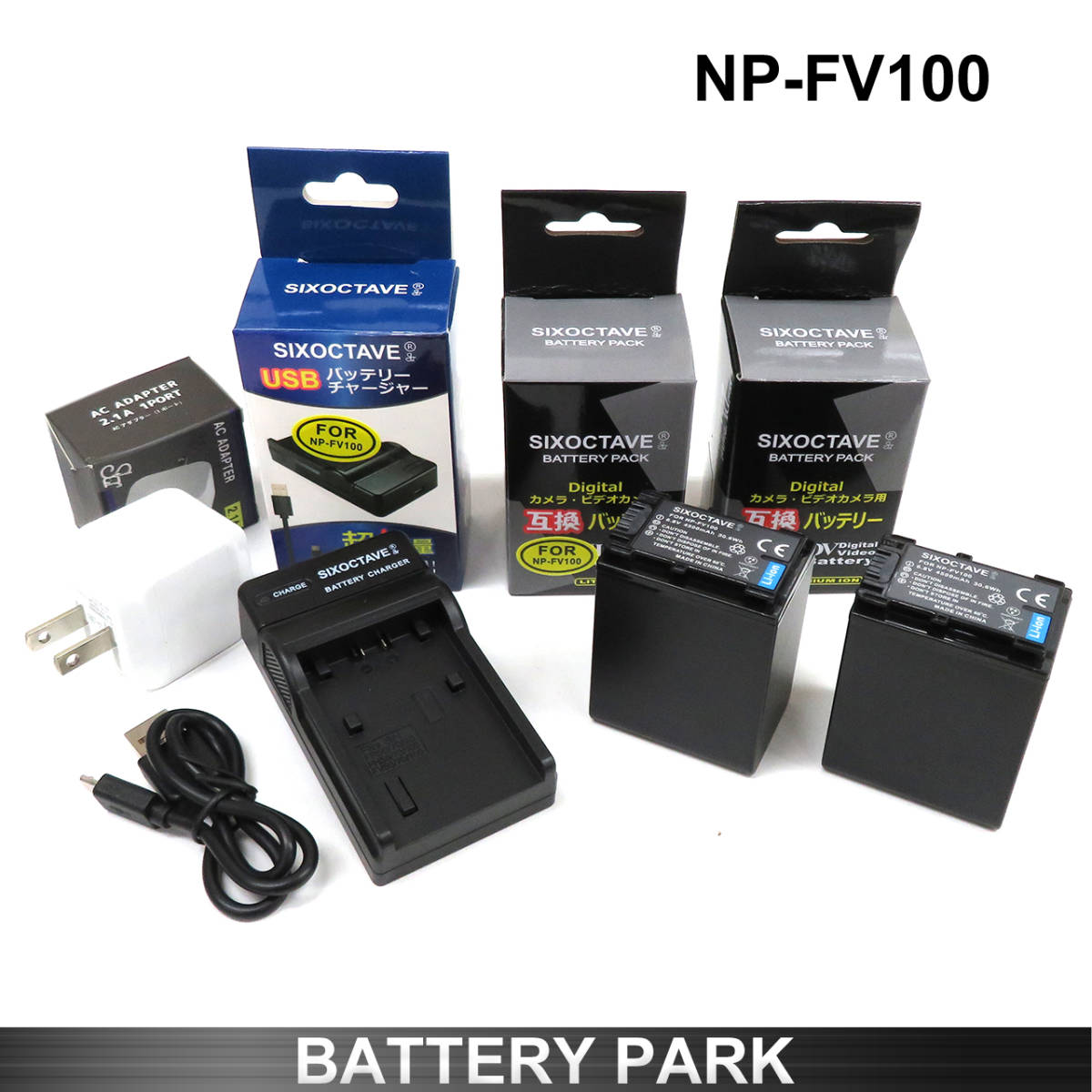 SONY NP-FV100 互換バッテリー2個と互換充電器 2.1A高速ACアダプター付 HDR-CX535 FDR-AX45 FDR-AX700 FDR-AX55 FDR-AX45 FDR-AX30の画像1