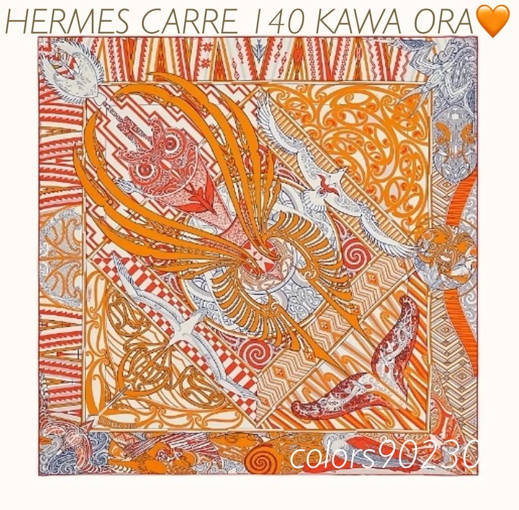 上代約23 4万円 極美品 エルメス カレジェアン カシミヤシルク 上代約23 4万円 極美品 エルメス カレジェアン カシミヤシルク