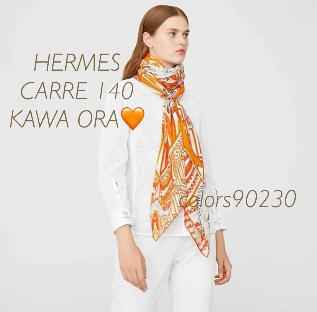 美品】エルメス カシミアシルク ストール-