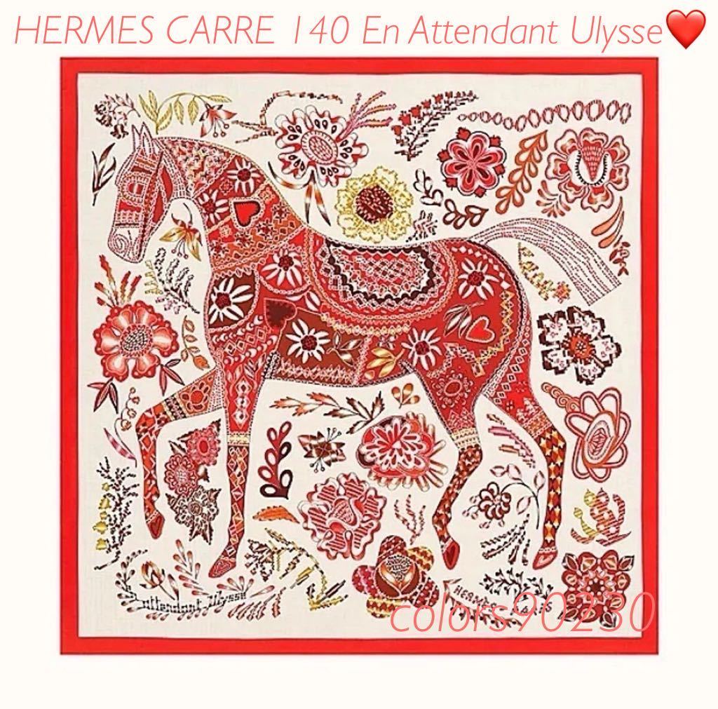  полная распродажа редкий * превосходный товар Hermes Calle je Anne кашемир шелк большой размер шарф палантин Calle 140kasi порог двери публикация в журнале ote.se незначительный ... в то время как 