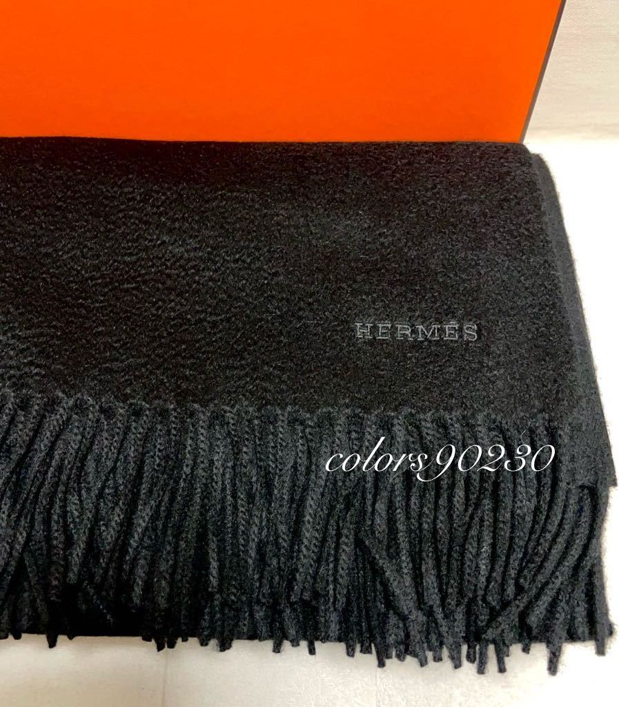 美品】HERMES エルメス 大判 ストール ブランケット カシミア-