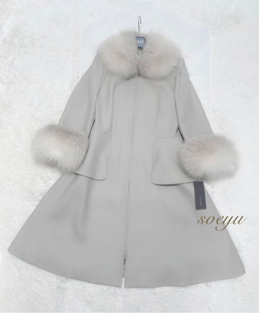 国内外の人気集結! フォクシー 極美品 ロングコート 取り外し可 40万