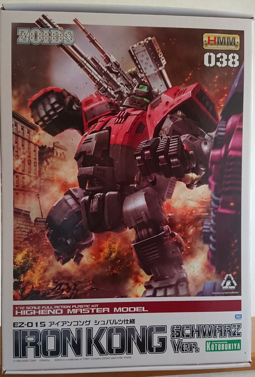 2022特集 HMM EZ-015 アイアンコング シュバルツ 仕様 [ゾイド-ZOIDS