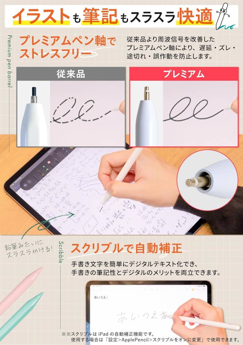 送料無料★ベルモンド スタイラスペン iPad 用 タッチペン ペンシル | Apple Pencil 対応 細い 交換用ペン先 4個付き POM 極細 ホワイト _画像2