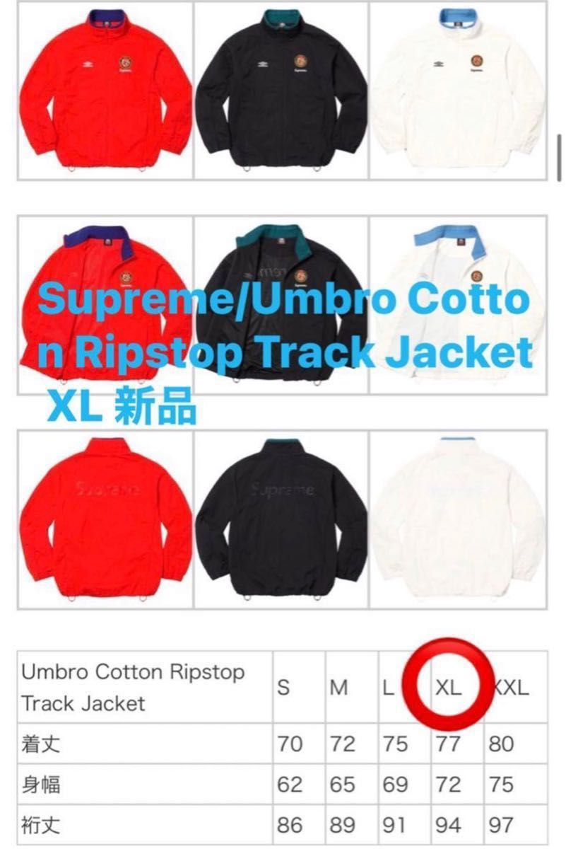Supreme/Umbro Cotton Ripstop Track Jacket XL 新品｜Yahoo