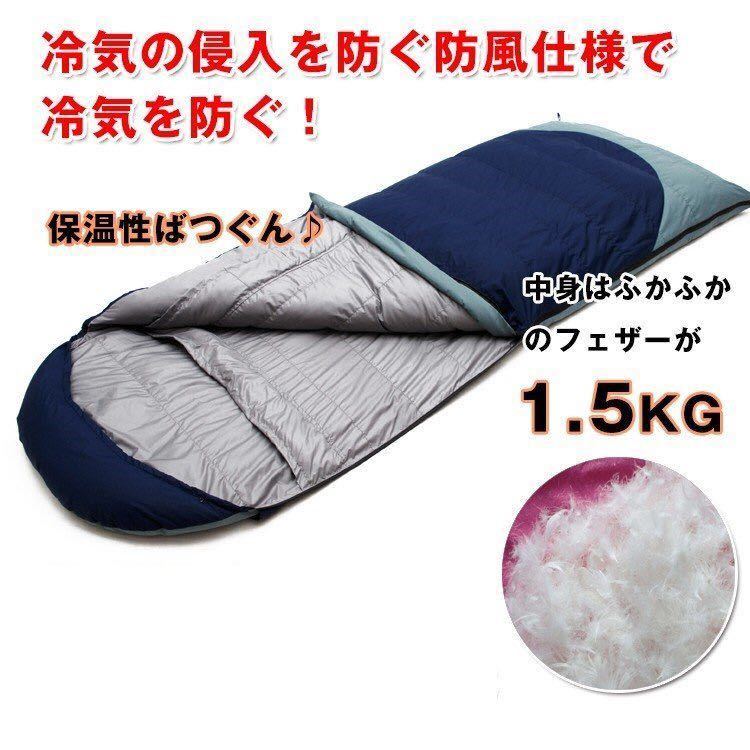 * ice point under 25 times correspondence sleeping bag winter envelope type mummy type feather down ...