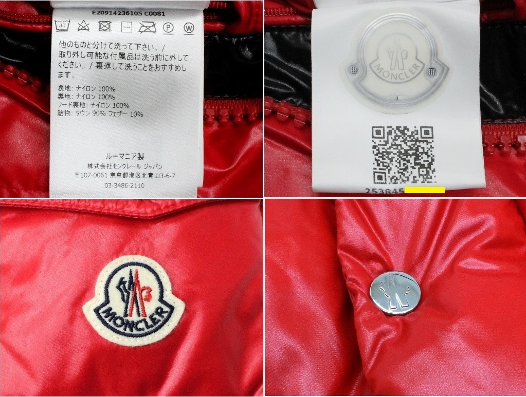 34万新品本物◆モンクレール◆1◆MONCLER『HANOVERIAN』赤ロングダウンコート1円_画像9