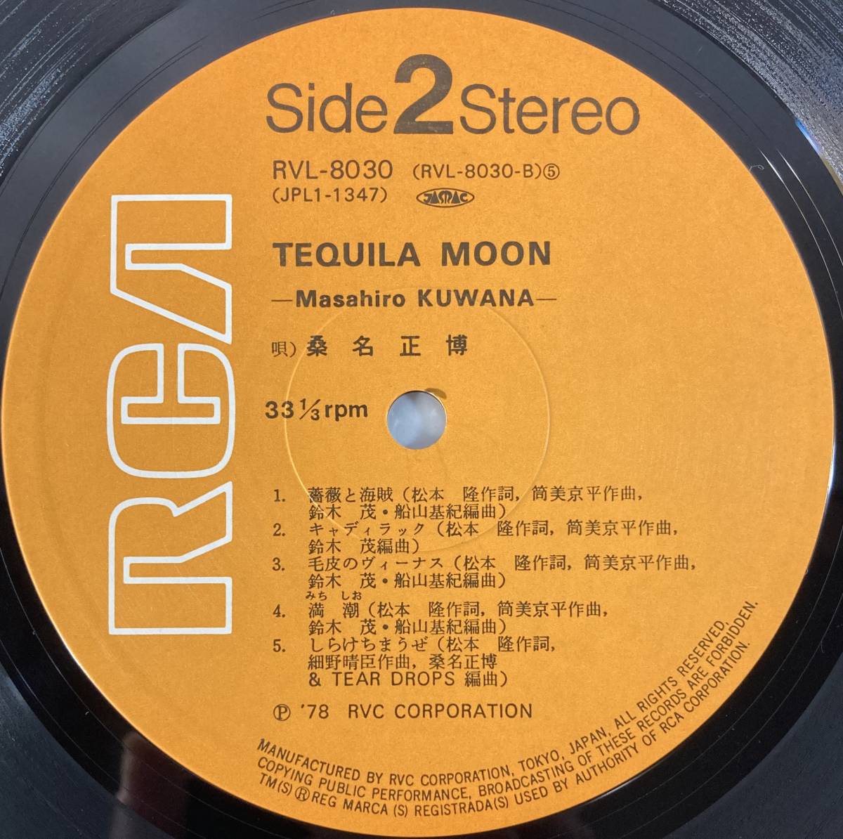 桑名正博 (Masahiro Kuwana) / TequilaMoon 国内盤LP RVC RVL-8030 帯無し_画像6