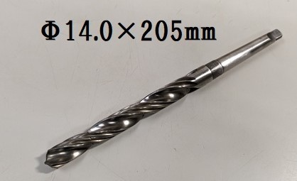 B44★スパイラルマシンリーマ　Φ14.0×205mm　SKH9　モールステーパシャンク MT1　刻印〔S〕★中古良_画像1