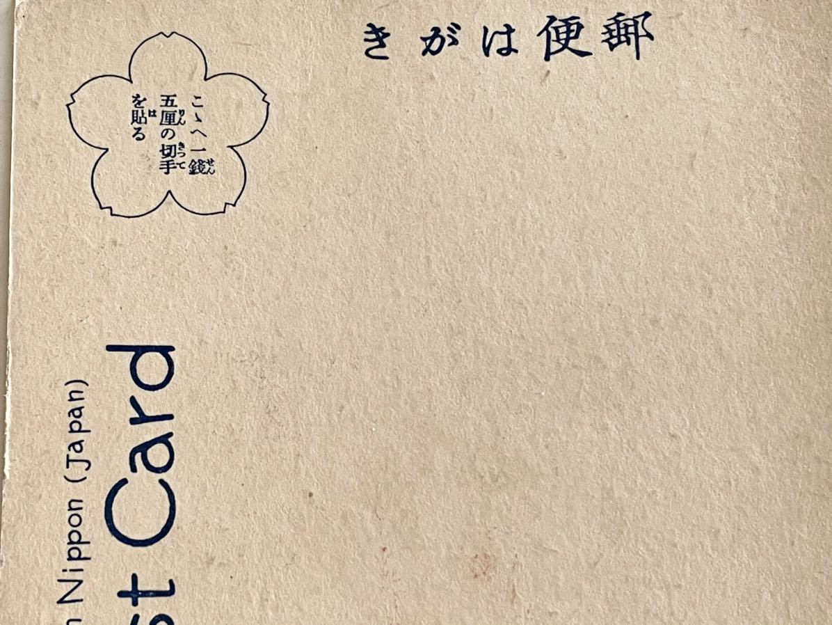 戦前 絵葉書 「少年倶楽部繪はがき ラッパの音響く朝の軍港 戦前 絵葉書 「少年倶楽部繪はがき ラッパの音響く朝の軍港