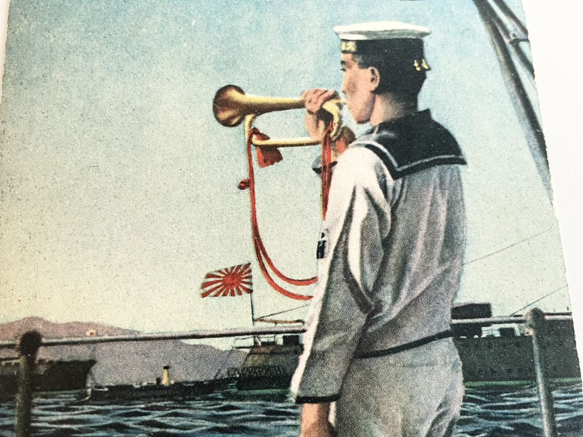 戦前 絵葉書 「少年倶楽部繪はがき ラッパの音響く朝の軍港 戦前 絵葉書 「少年倶楽部繪はがき ラッパの音響く朝の軍港