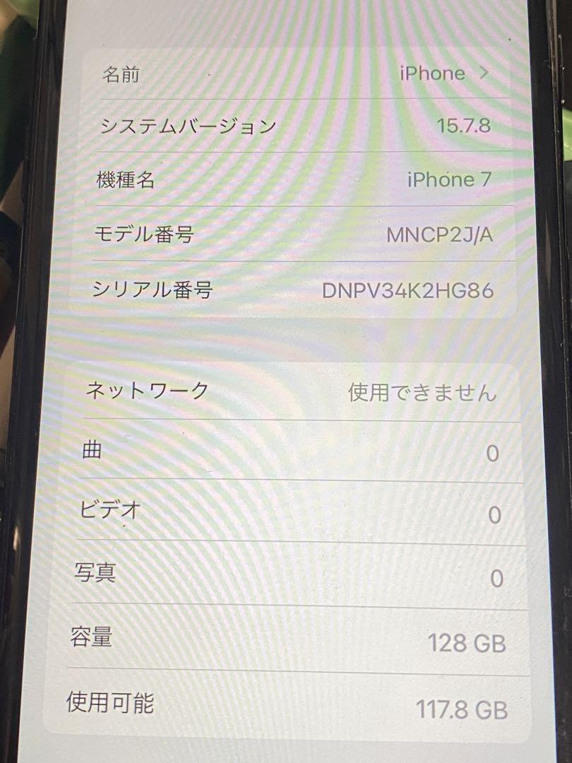USED iphone7 128GB MNCG2J/A SIMフリー バッテリー100%|PayPayフリマ