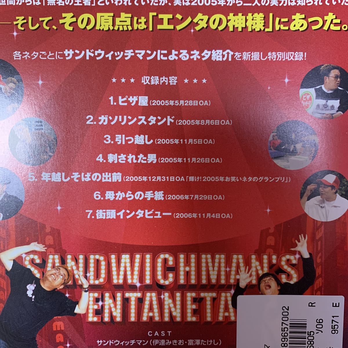 送料無料 サンドウィッチマン ライブDVD 12枚セット エンタのネタ