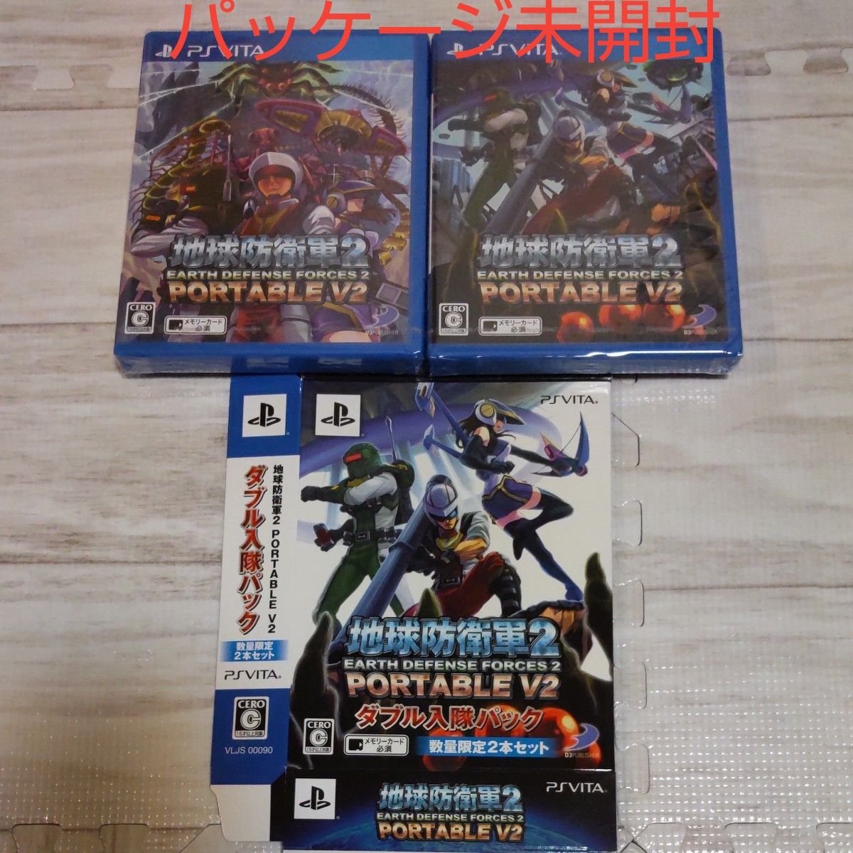 【PSVita】 地球防衛軍2 PORTABLE V2 [ダブル入隊パック］ 未使用品