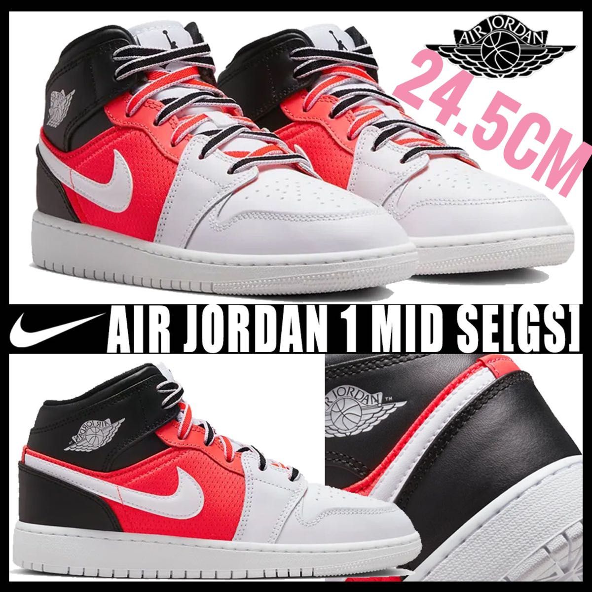 レア　完売【新品】NIKE GS AIR JORDAN 1 MID SE