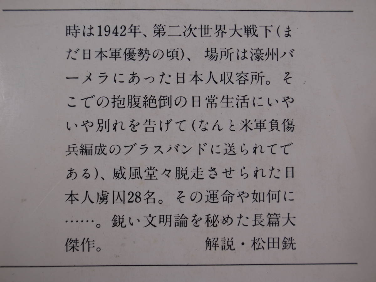  Bunshun Bunko 111 желтый . Inoue Hisashi Bungeishunju 1980 год no. 1.