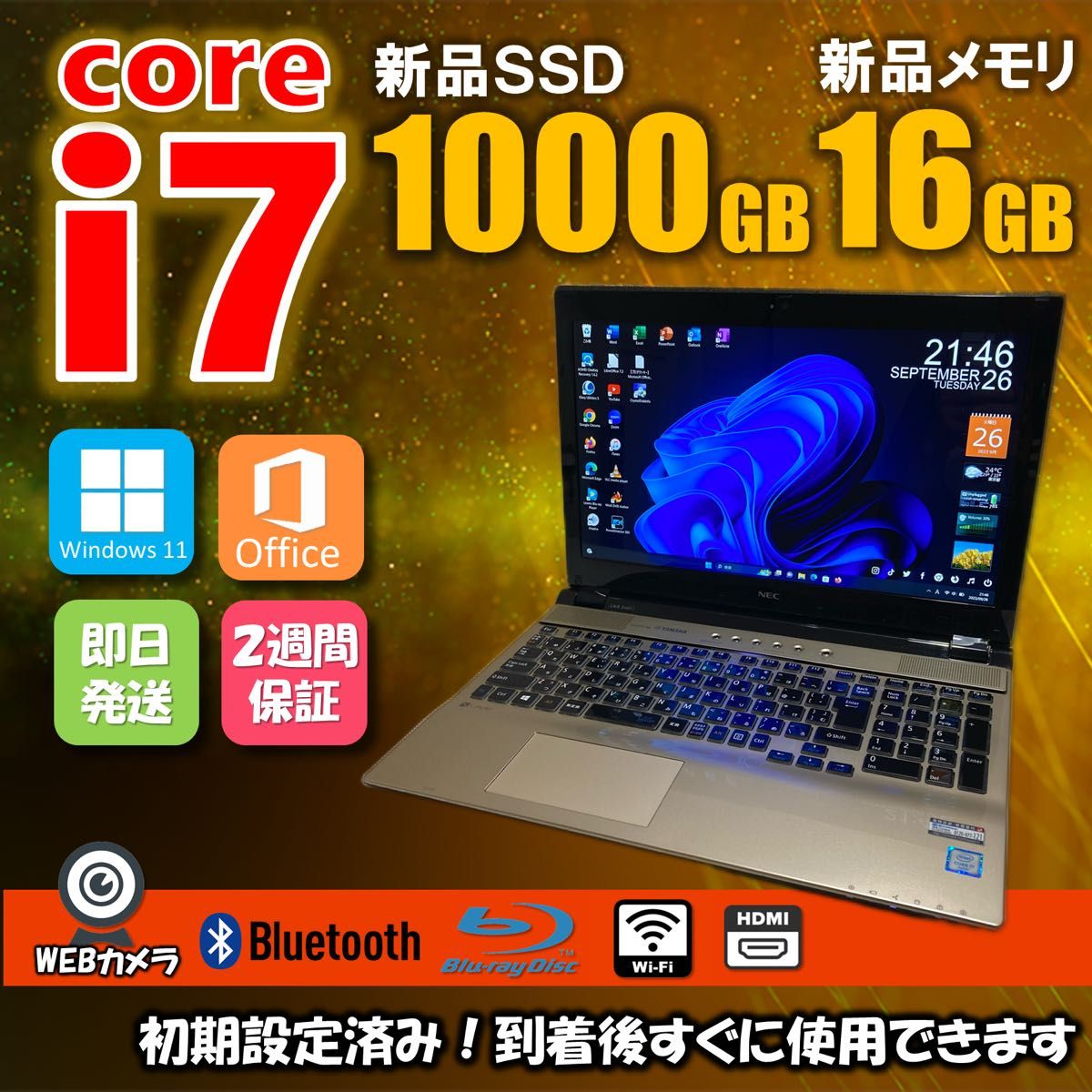 毎日値下げ】第６世代Corei7ノートパソコン☆SSD1TB☆メモリ16GB-