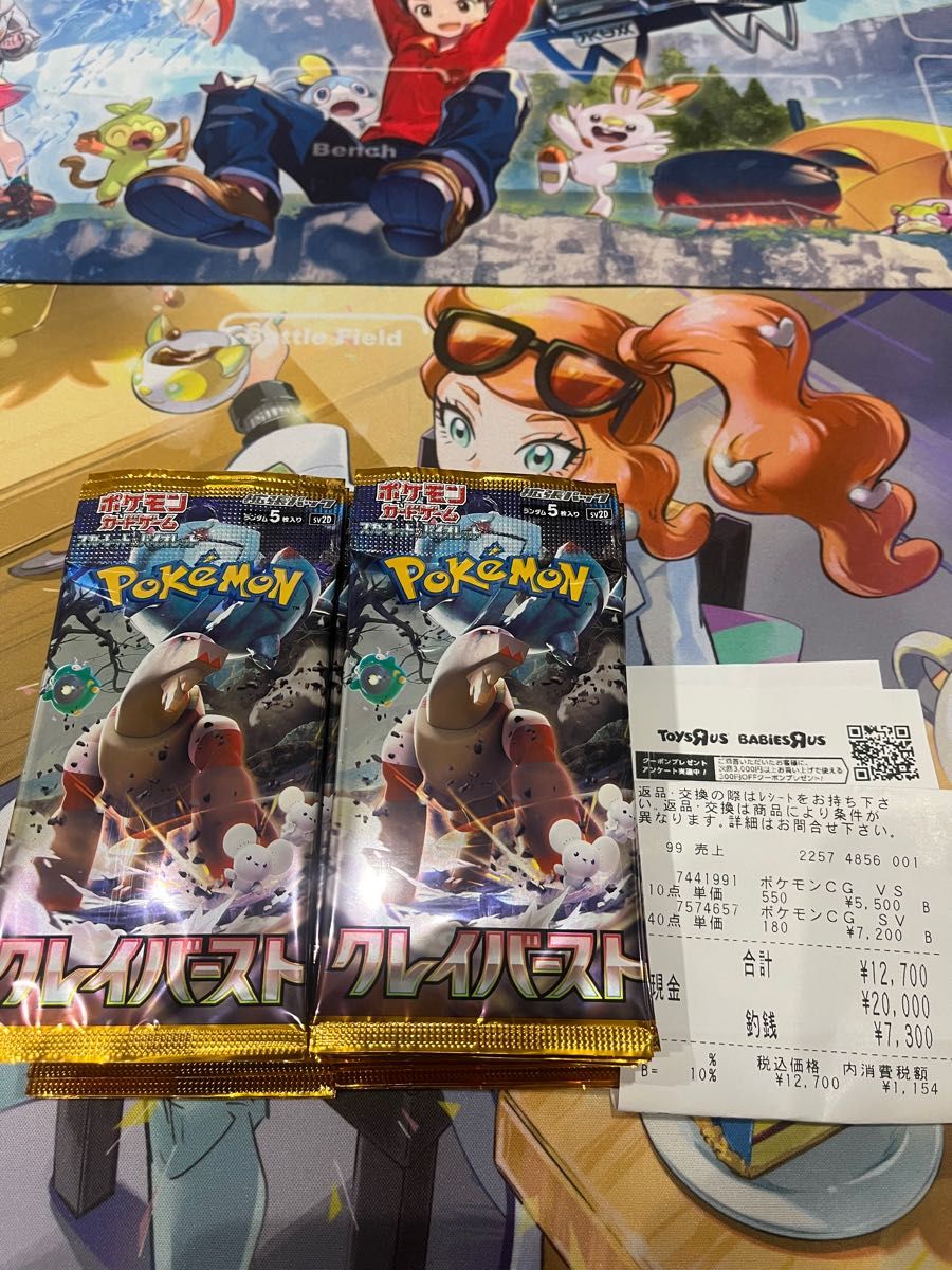 ポケモンカード クレイバースト 製造番号一致 1box|PayPayフリマ