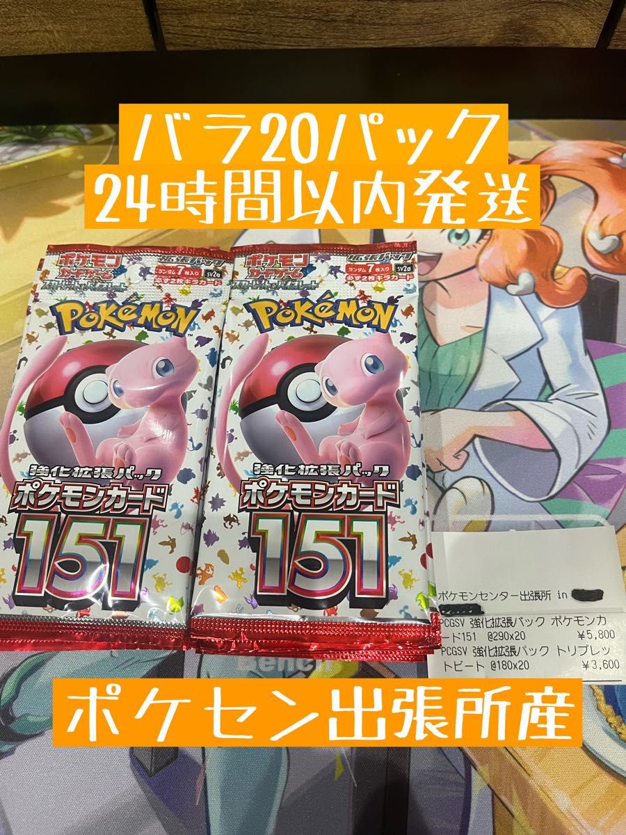 ポケモンカード  ポケセン 出張所 産 バラパック ｜フリマ