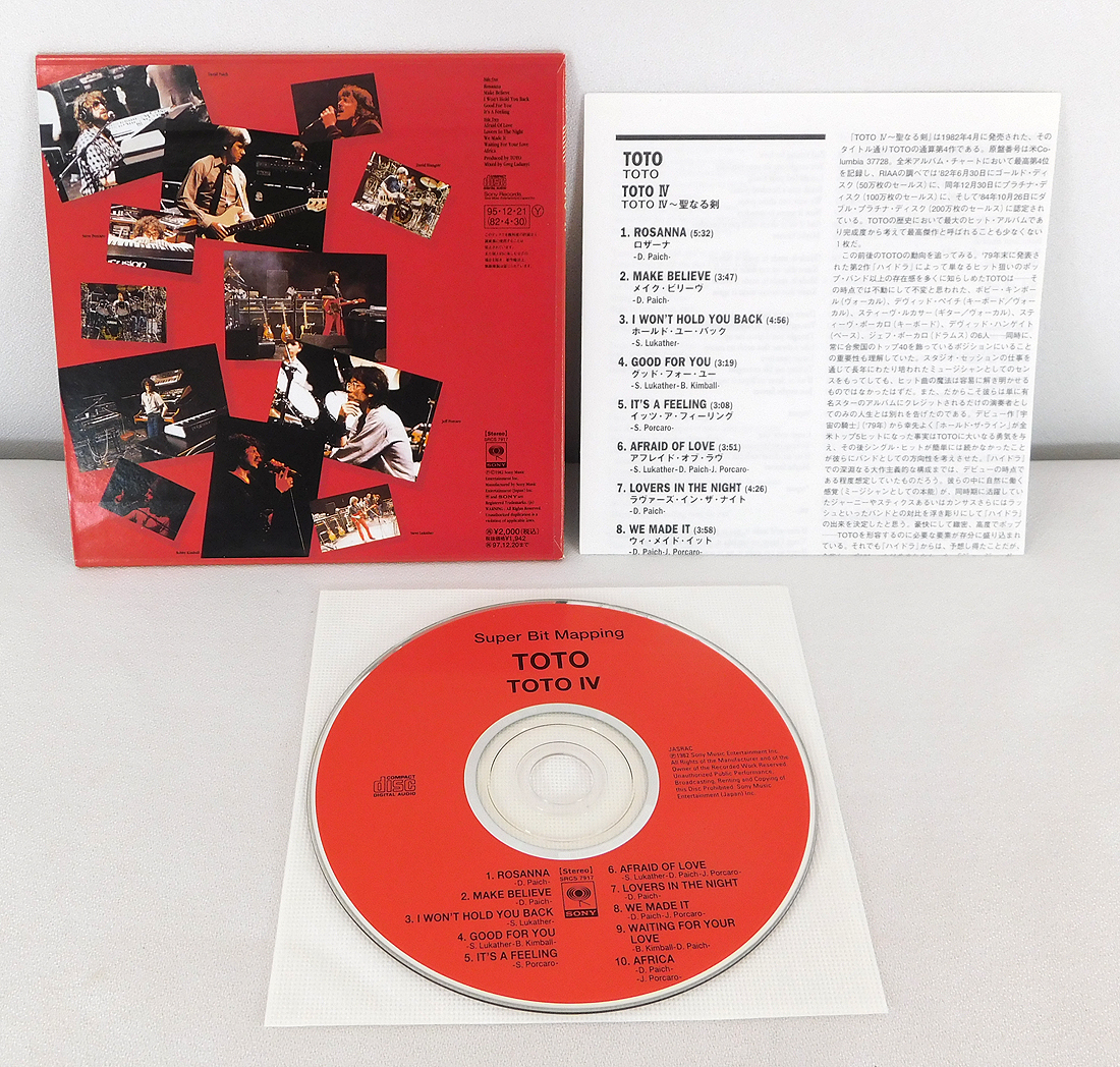 SBM マスターサウンド 紙ジャケ CD「TOTO/IV 聖なる剣」帯付 生産限定 SRCS-7917 ジェフ・ポーカロ Jeff Porcaro_画像3