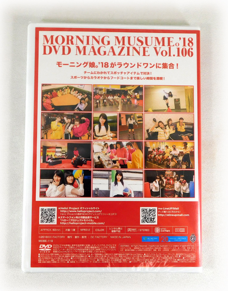 【即決】新品DVD「モーニング娘。'18 DVD MAGAZINE Vol.106」DVDマガジン 譜久村圣/小田さくら/牧野真莉愛/尾形春水/橫山玲奈/森戸知沙希