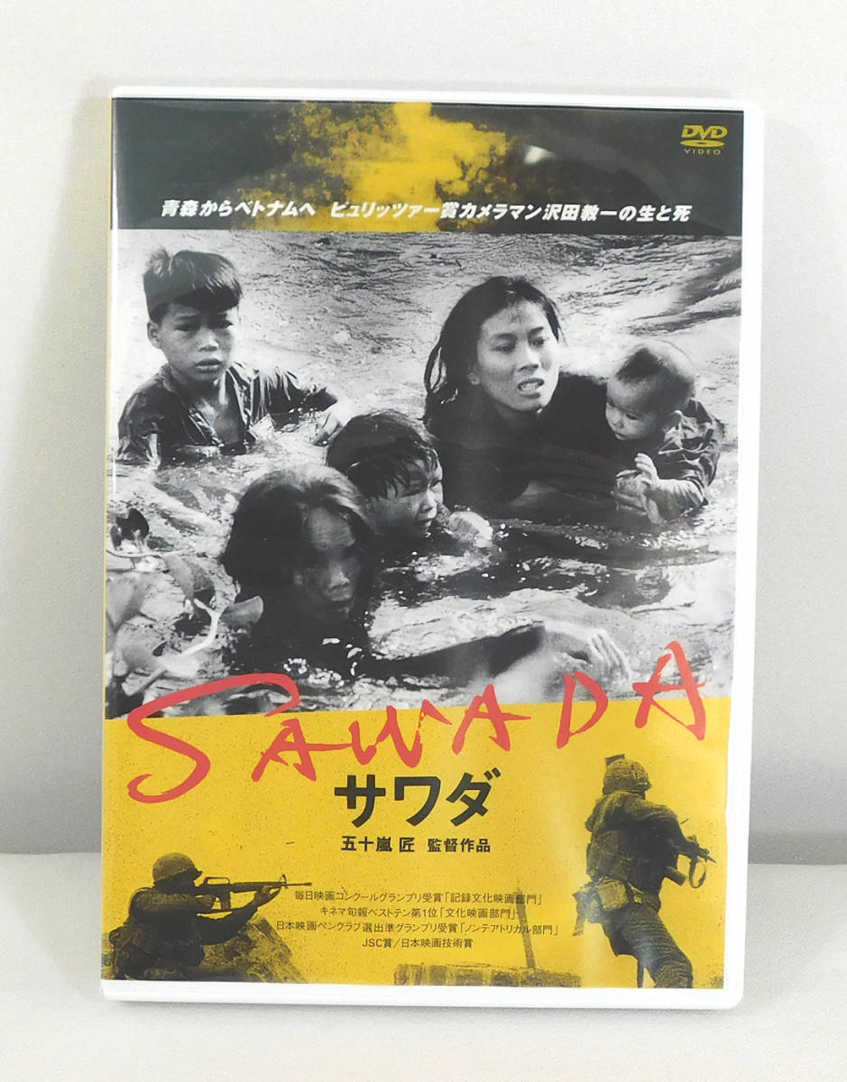 【即決】DVD「SAWADA サワダ」ドキュメンタリー映画/沢田教一/KKJS-34_画像1