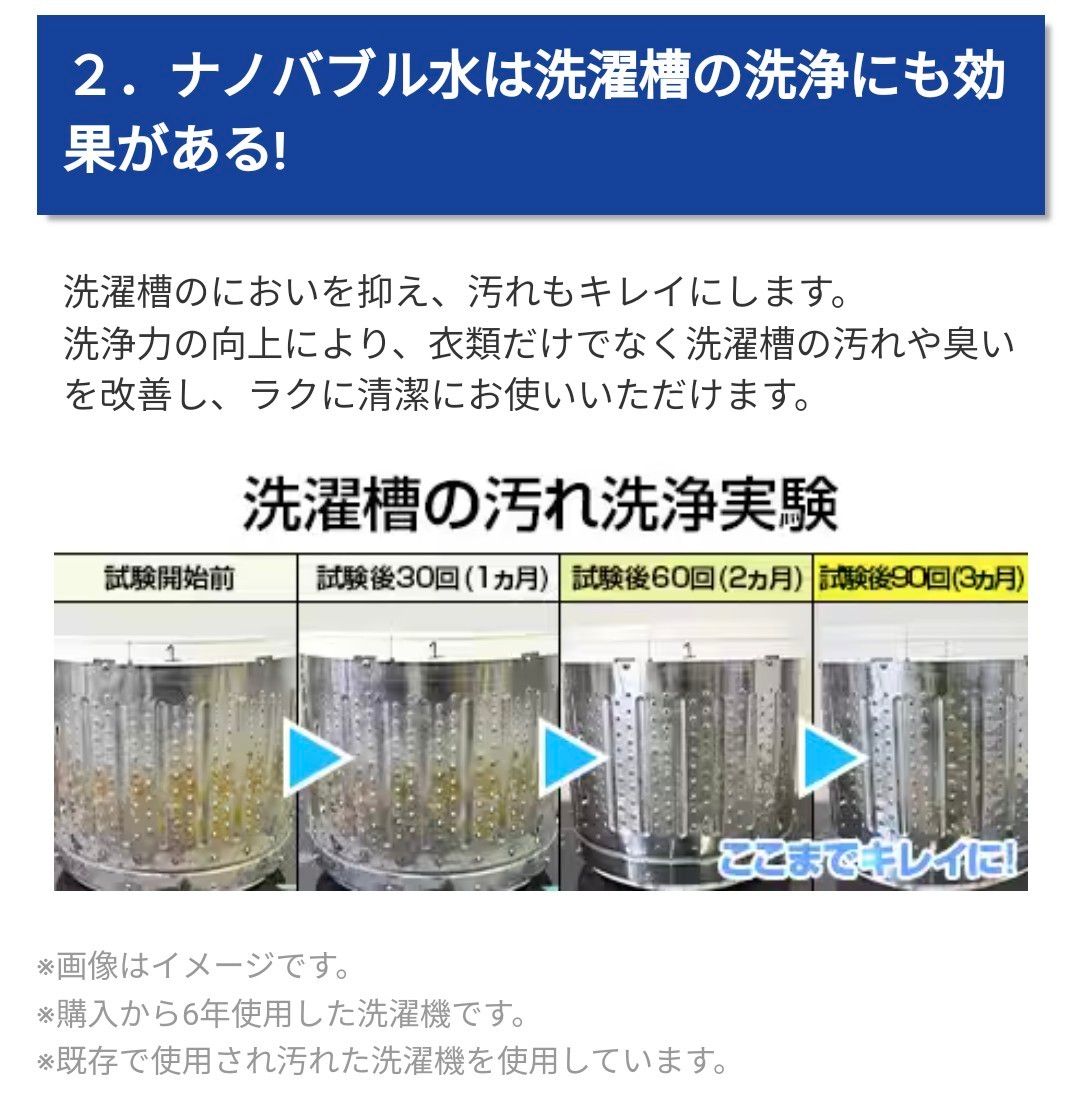 即日発送 アラミック シルキーナノバブル洗濯ホース ホワイト 即日発送 アラミック シルキーナノバブル洗濯ホース ホワイト