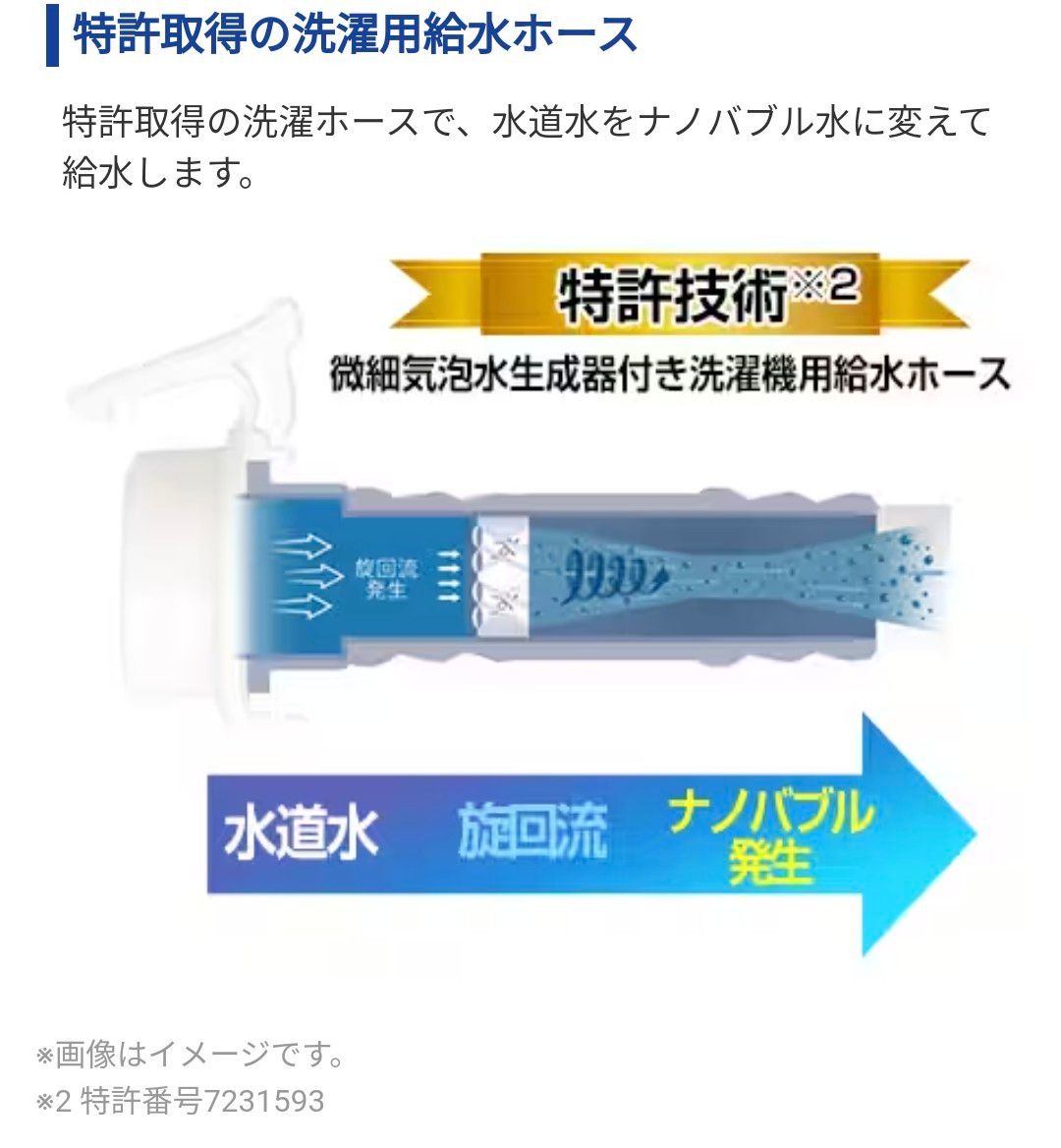 即日発送 アラミック シルキーナノバブル洗濯ホース ホワイト 即日発送 アラミック シルキーナノバブル洗濯ホース ホワイト
