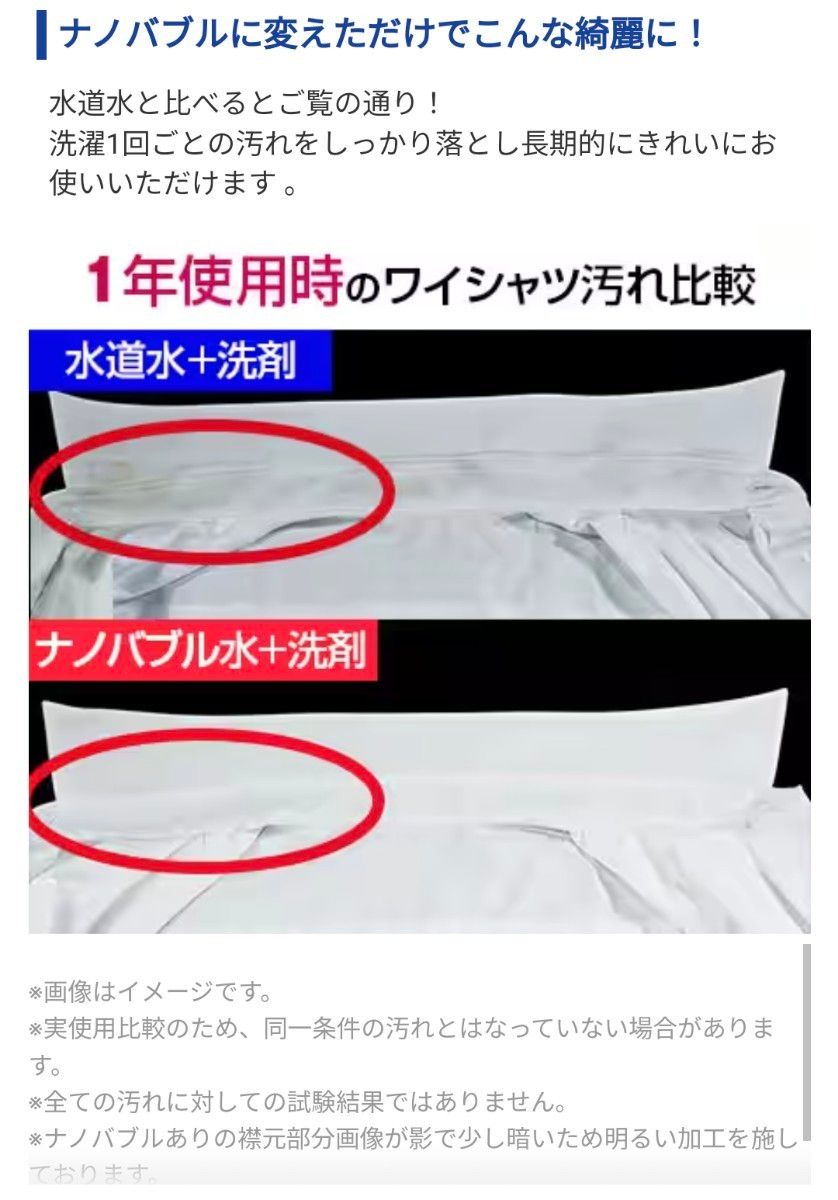 即日発送 アラミック シルキーナノバブル洗濯ホース ホワイト 即日発送 アラミック シルキーナノバブル洗濯ホース ホワイト