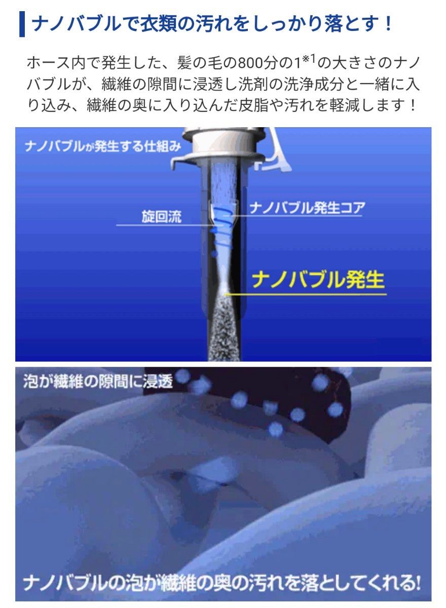 即日発送 アラミック シルキーナノバブル洗濯ホース ホワイト 即日発送 アラミック シルキーナノバブル洗濯ホース ホワイト