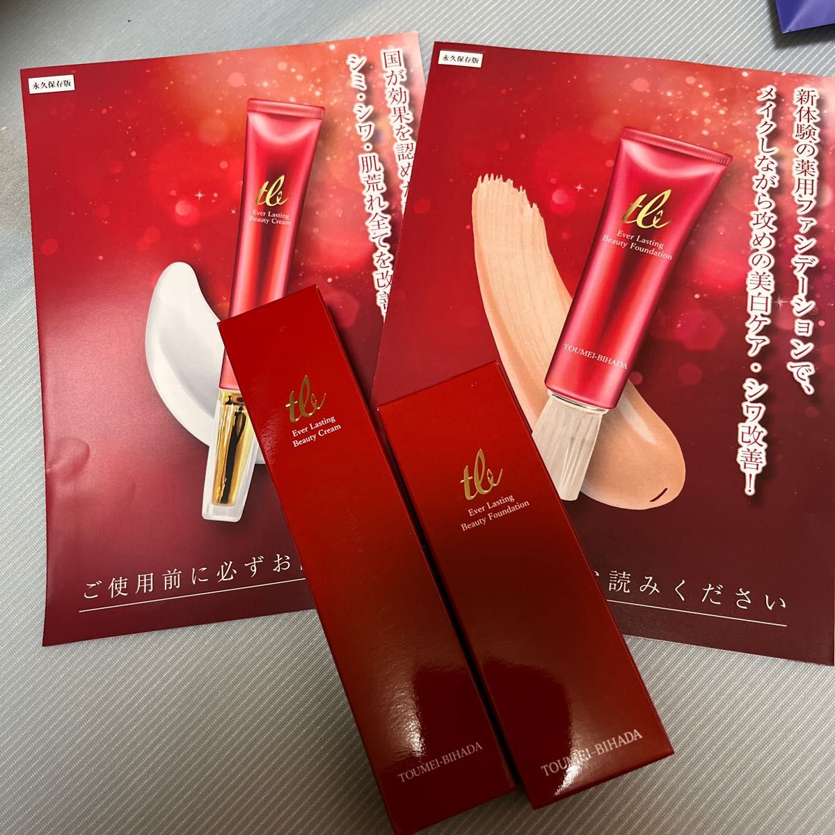 透明美肌 薬用リンクルケア 美白リキッドファンデーション&薬用