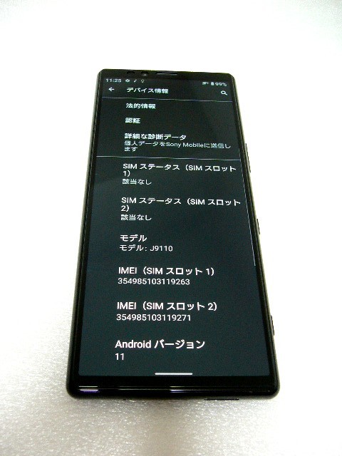 国内版 SIMフリー XPERIA 1 デュアルSIM J9110 6/128GB IP68 4K 有機EL DSDV NFC SONY エクスペリア_画像4