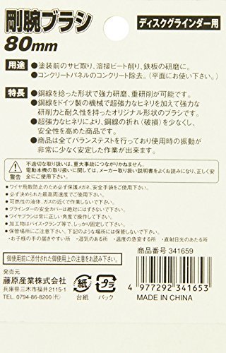 E-Value ディスクグラインダー用 剛腕カップブラシ 強力研磨 80mm_画像5