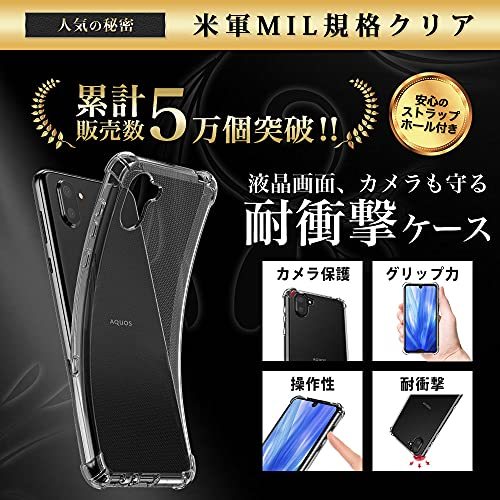 Hy+ AQUOS R3 SH-04L SHV44 TPU 耐衝撃ケース 米軍MIL規格 衝撃吸収ポケット内蔵 ストラップホール(クリーニングク_画像2