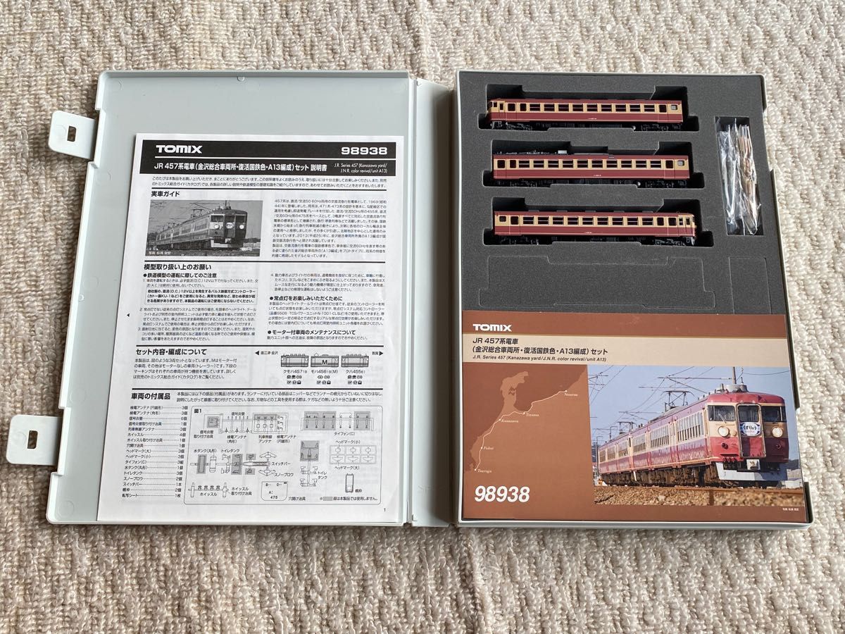 TOMIX トミックス 98938 JR 457系電車(金沢総合車両所・復活国鉄 TOMIX トミックス 98938 JR 457系電車(金沢総合車両所・復活国鉄