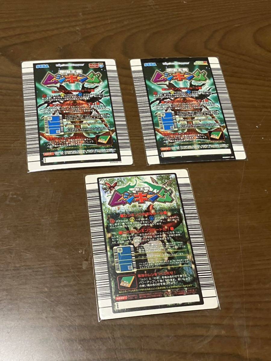 甲虫王者　ムシキング 　金　10枚　銀　3枚　オフィシャルカードファイル　SEGA ギラファ　リッキーブルー　アクティ　マンディ_画像8