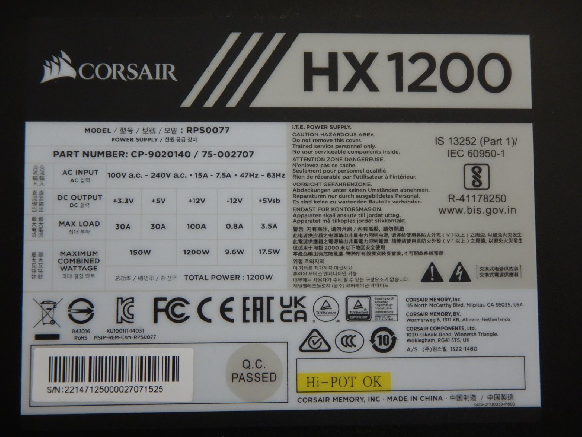 【サイコム】 Corsair HX1200 (CP-9020140-JP) (ATX/1200W) @Used@ u1011D_画像4