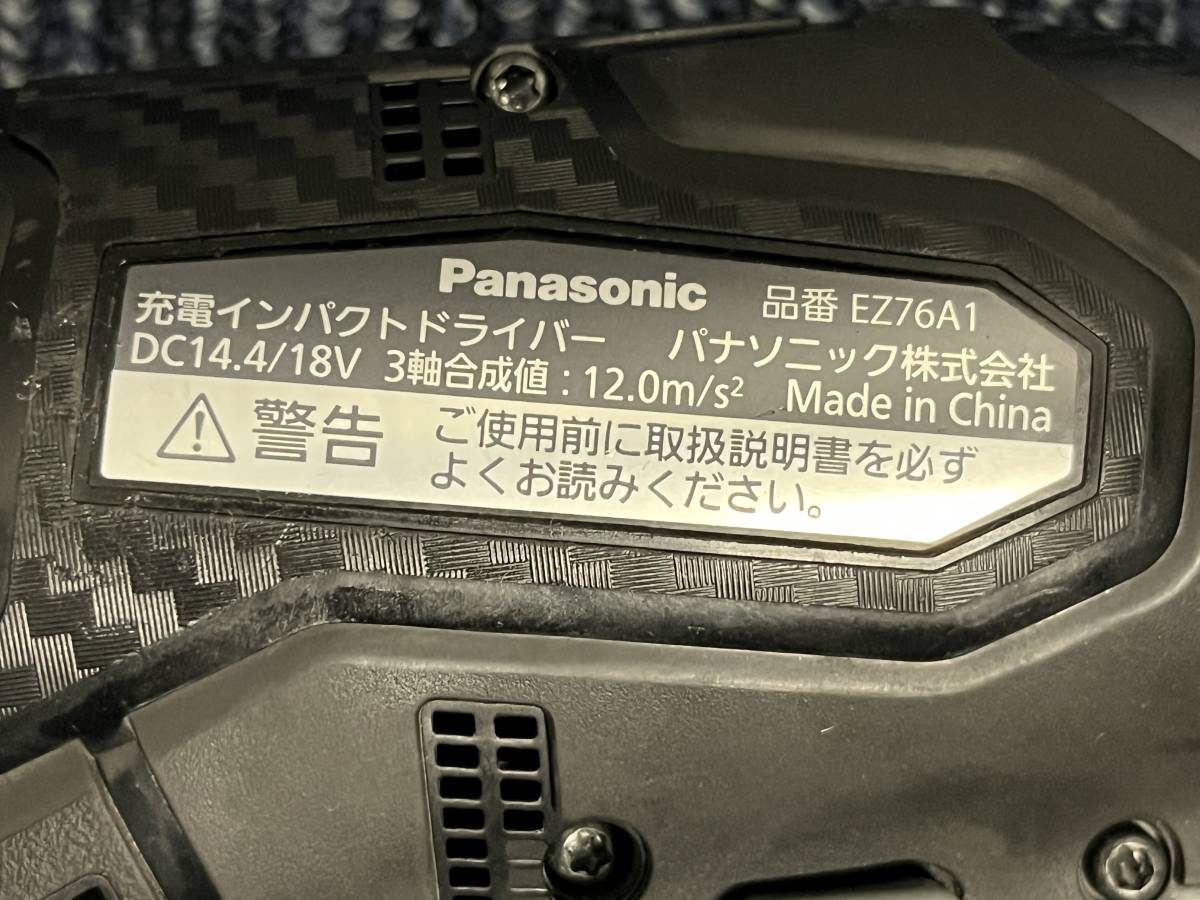 【極美品】Panasonic パナソニック デュアル 14.4V/18V 充電インパクトドライバ EZ76A1 充電器 バッテリー2個 1056_画像9