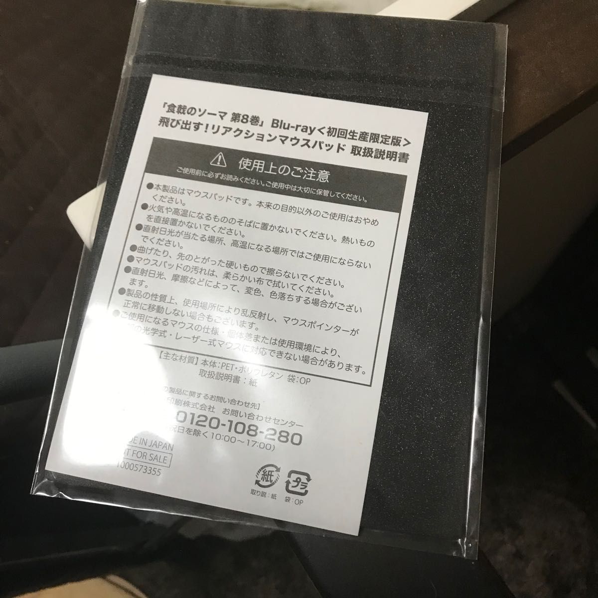 食戟のソーマ 薙切アリス 第8巻 Blu-ray 初回生産限定版 マウス 食戟のソーマ 薙切アリス 第8巻 Blu-ray 初回生産限定版 マウス