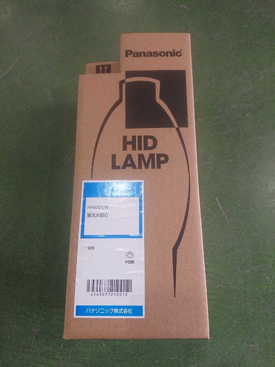 Panasonic パナソニック HID LAMP 蛍光 水銀灯 一般形 HF400X/N_画像1