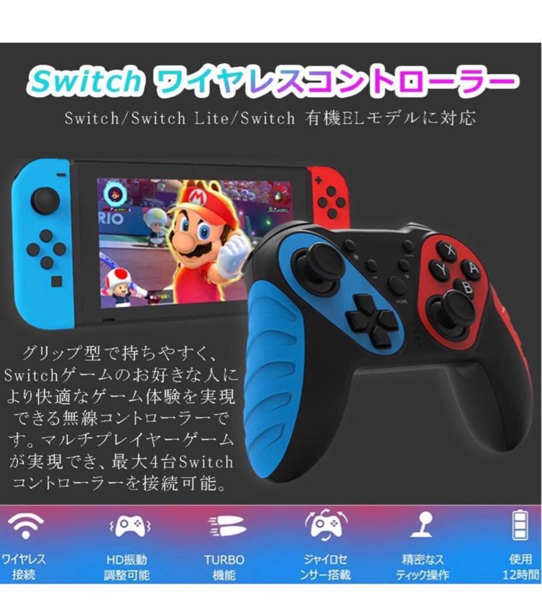 Switch コントローラー 無線 「2023新版」 スイッチ プロコン Switch コントローラー 無線 「2023新版」 スイッチ プロコン