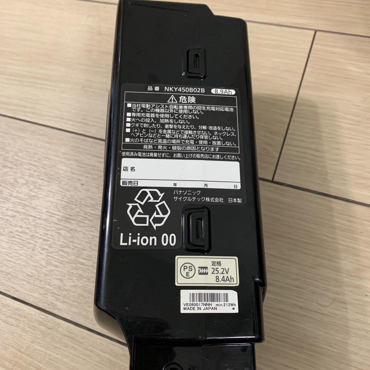 Panasonic パナソニック電動アシスト自転車 NKY450B02B 8.9AH 長押し 5点灯_画像2