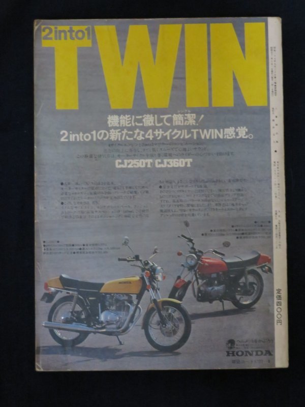 ☆★ モーターサイクリスト 1976年8月号 ★☆_画像9