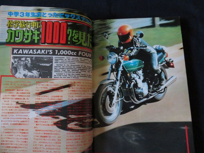 ☆★ モーターサイクリスト 1976年8月号 ★☆_画像4