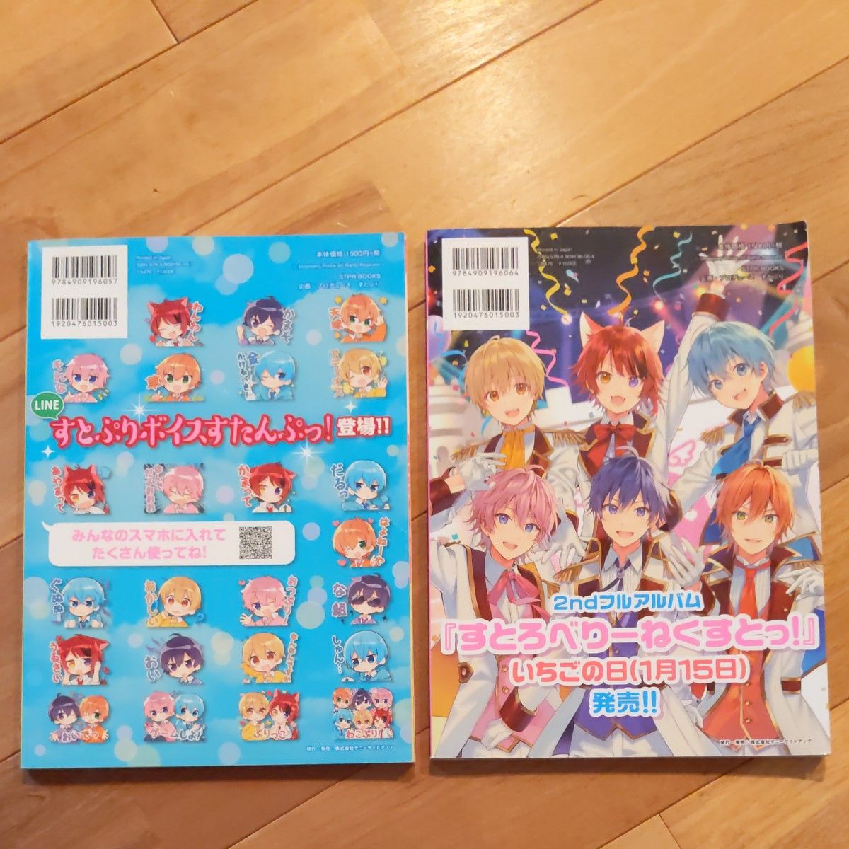 すとろべりーめもりー vol.3/4 (STPR BOOKS)