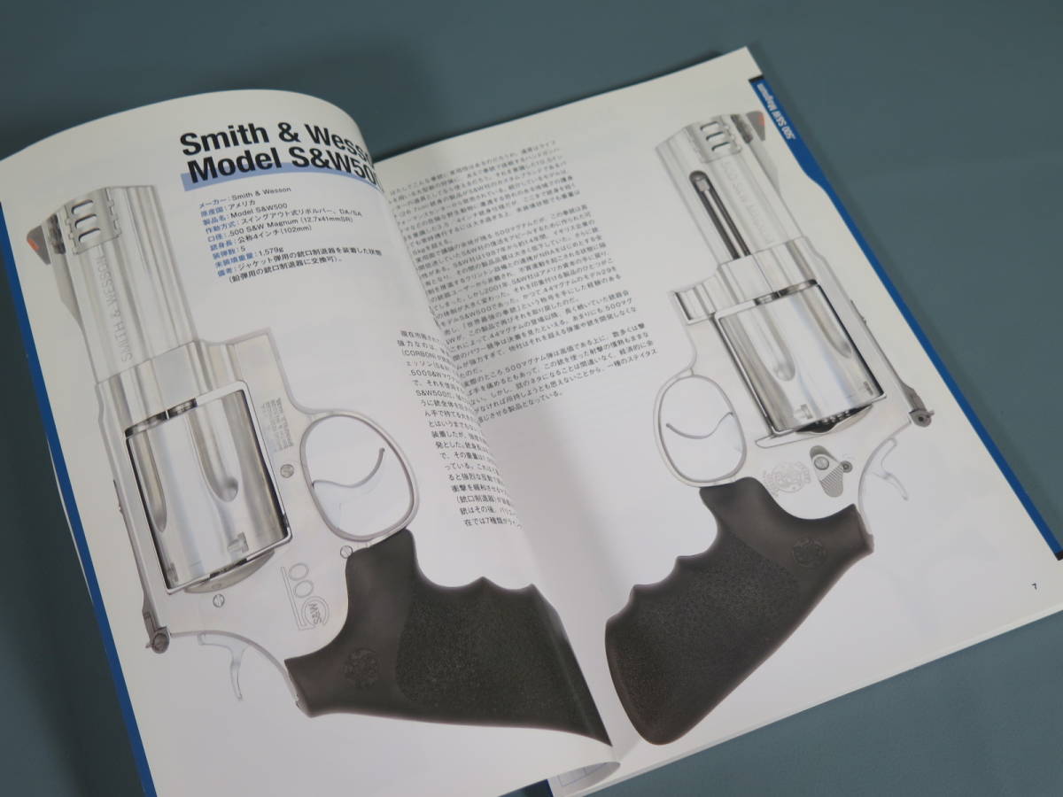 【ワールドハンドガンリアルサイズブック 世界の拳銃実物大画像集】HOBBY JAPAN MOOK GUN 2020年8月初版 USEDの画像6